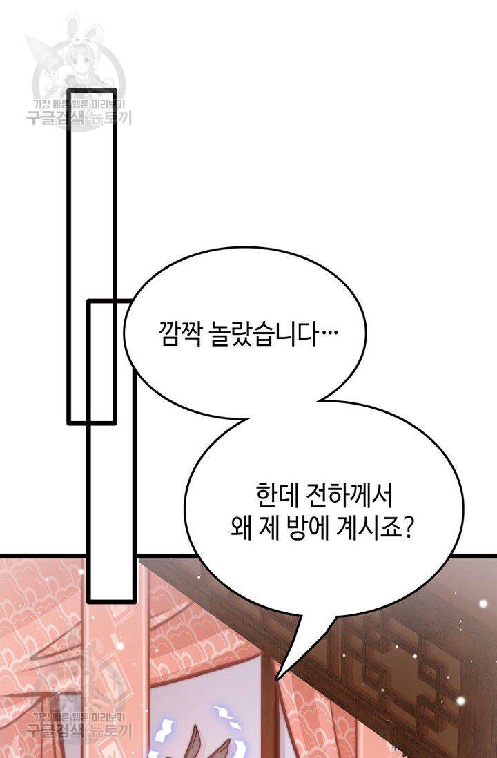비법은 비밀이에요 27화 6