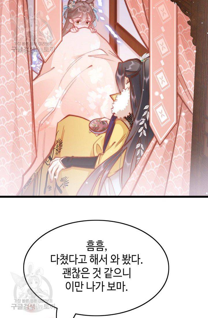 비법은 비밀이에요 27화 7