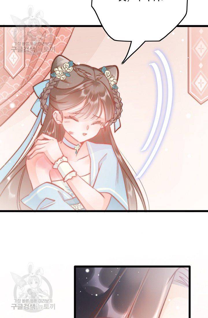 비법은 비밀이에요 27화 11