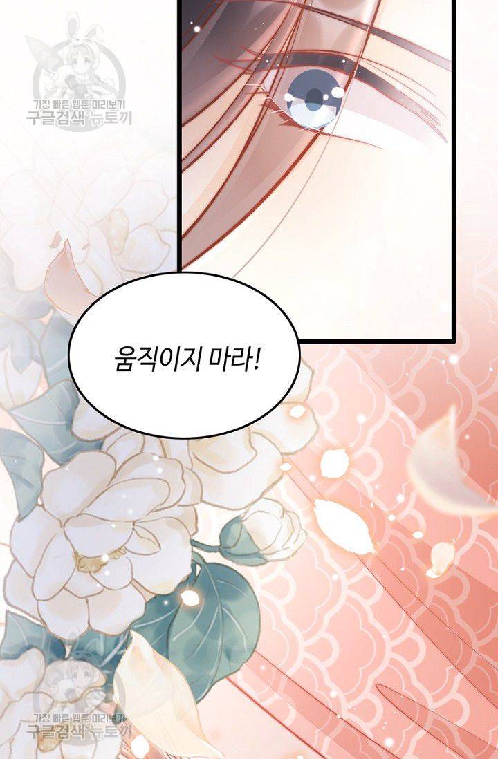 비법은 비밀이에요 27화 12