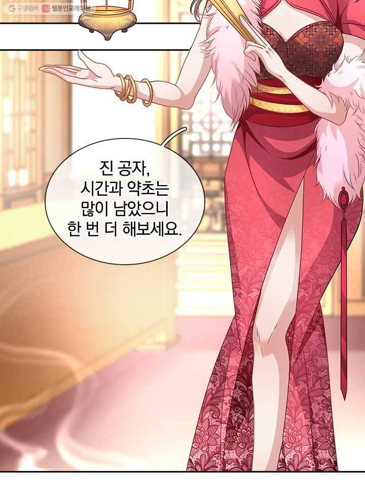 각성검신 9화 3