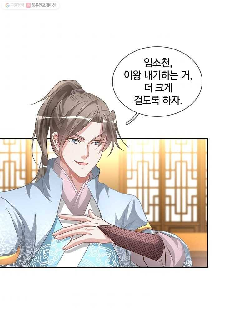 각성검신 9화 4