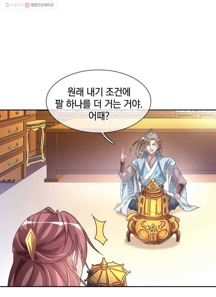 각성검신 9화 5