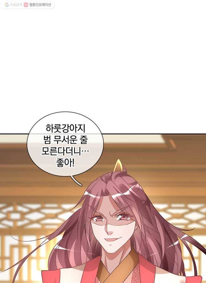 각성검신 9화 6