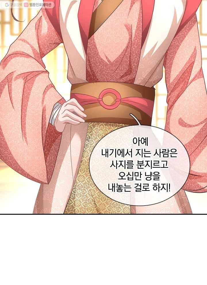 각성검신 9화 7