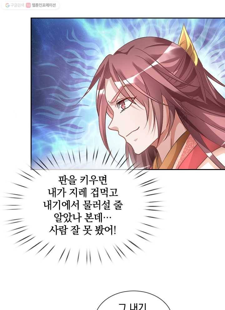 각성검신 9화 8