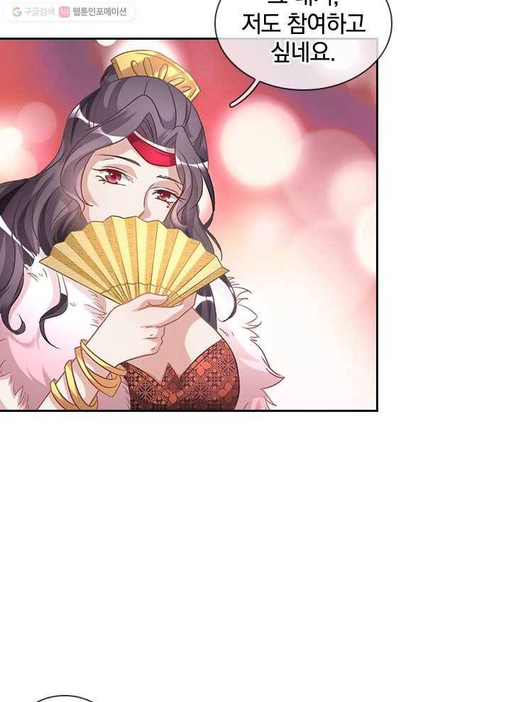 각성검신 9화 9