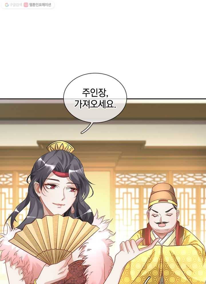 각성검신 9화 11