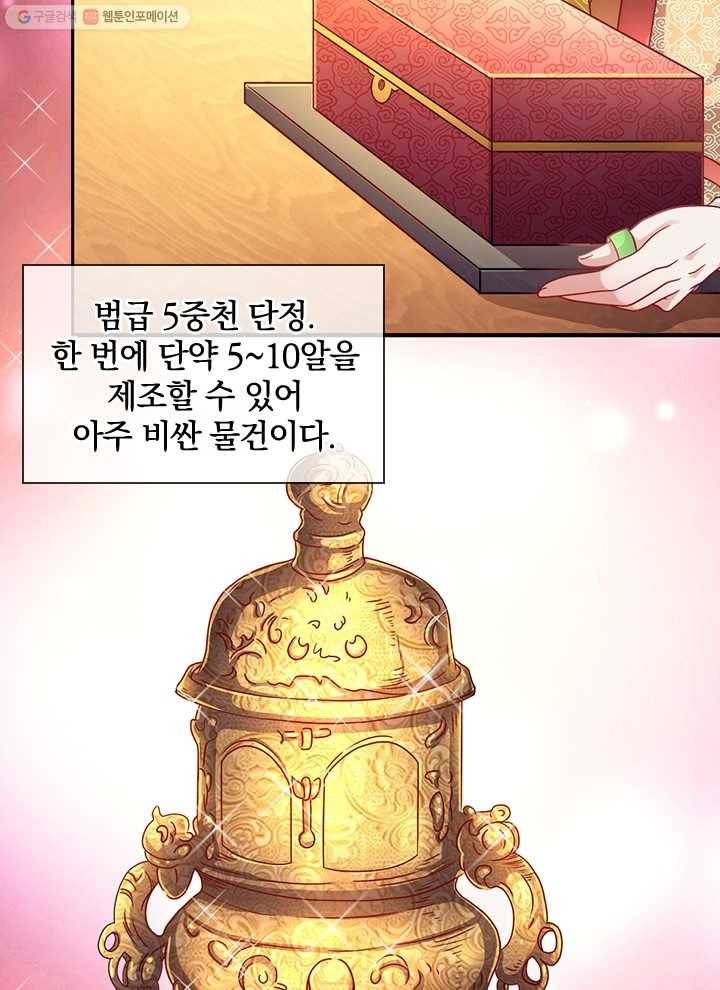 각성검신 9화 14