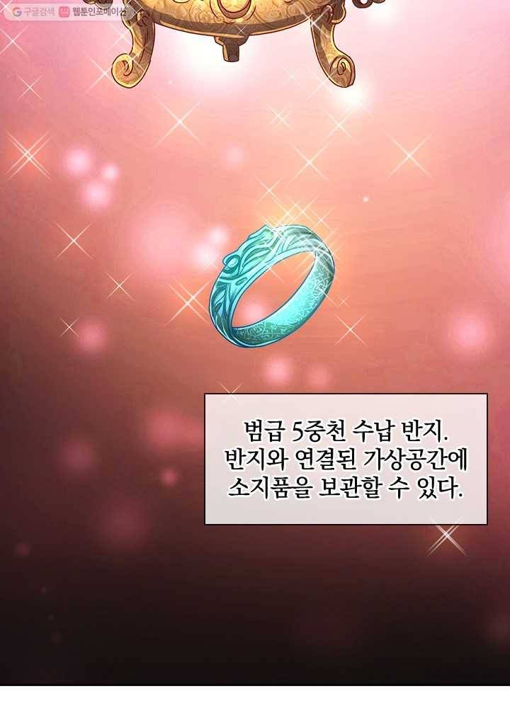 각성검신 9화 15