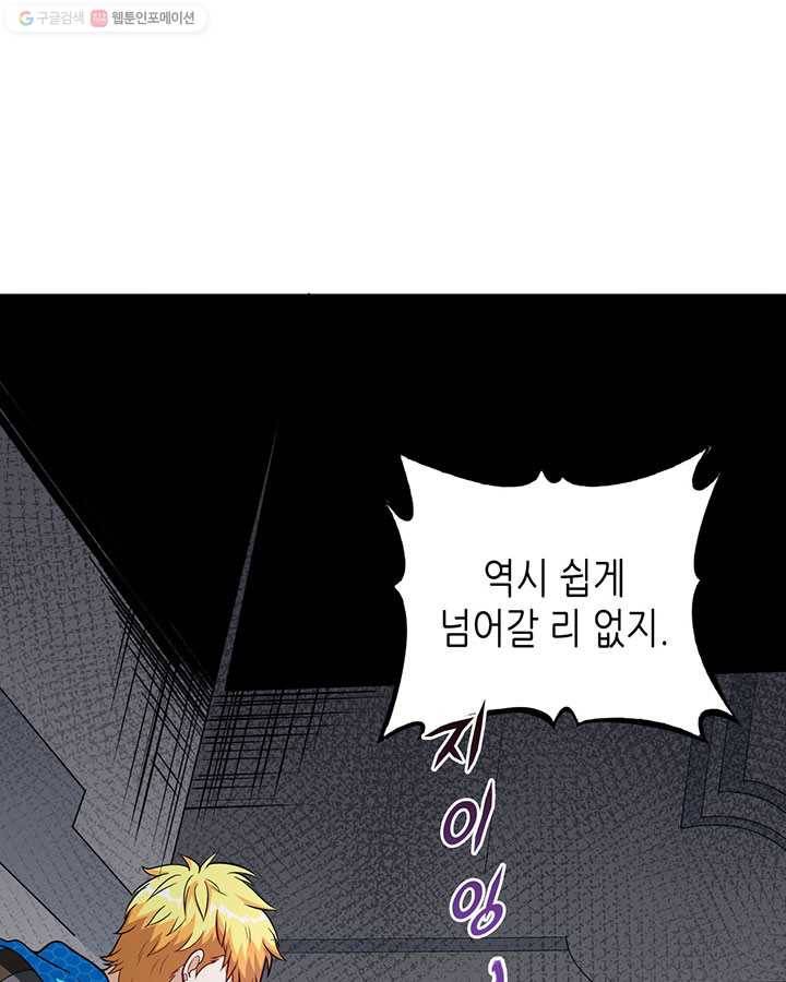내일의 마법 대륙 11화 3