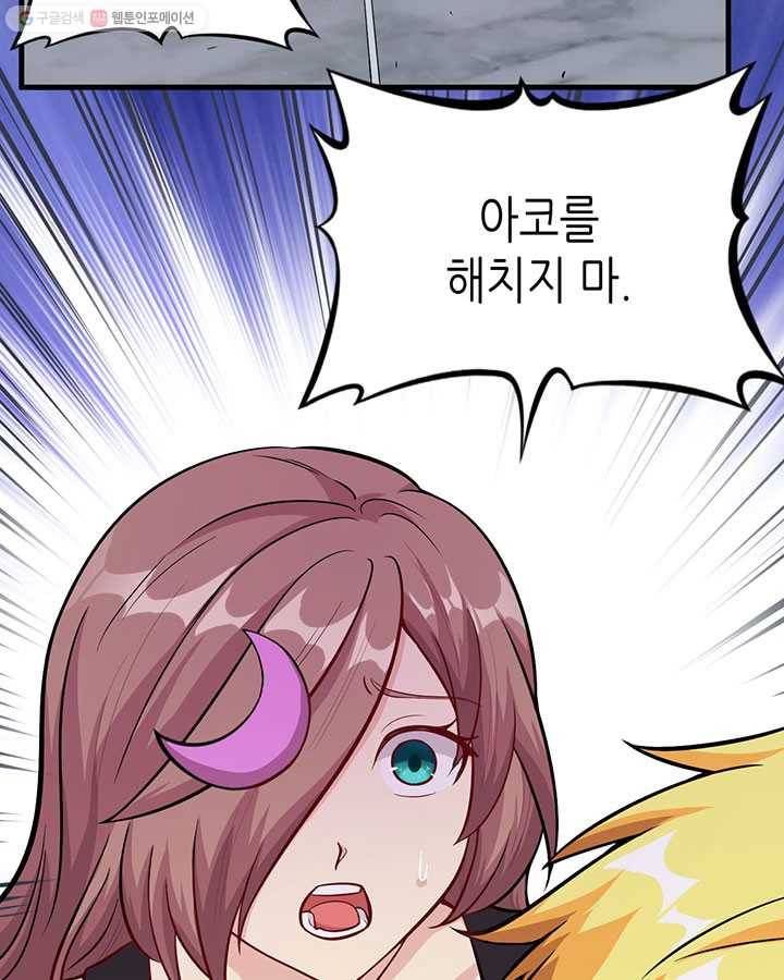 내일의 마법 대륙 11화 7