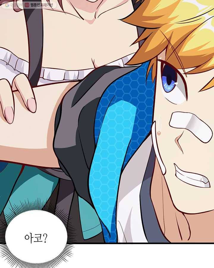 내일의 마법 대륙 11화 8