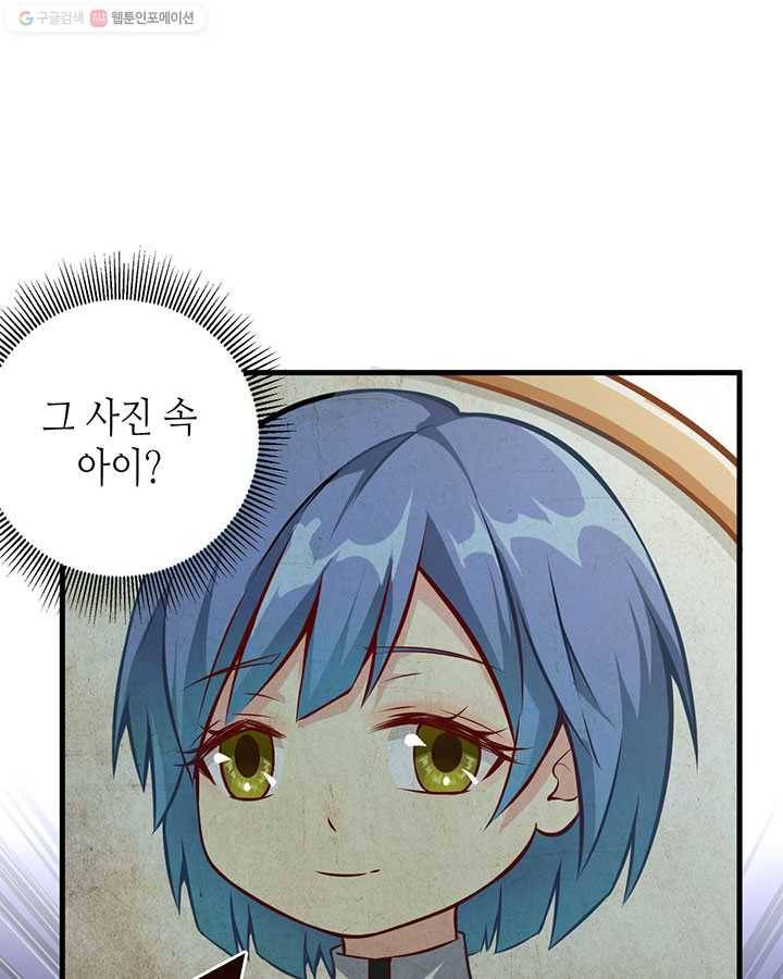 내일의 마법 대륙 11화 10