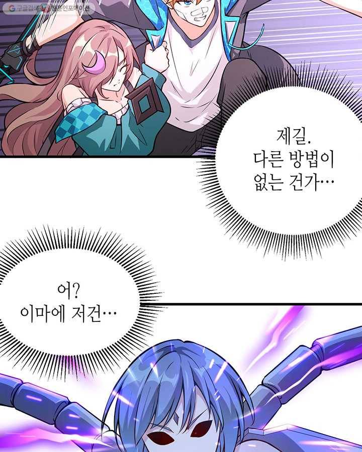 내일의 마법 대륙 11화 13