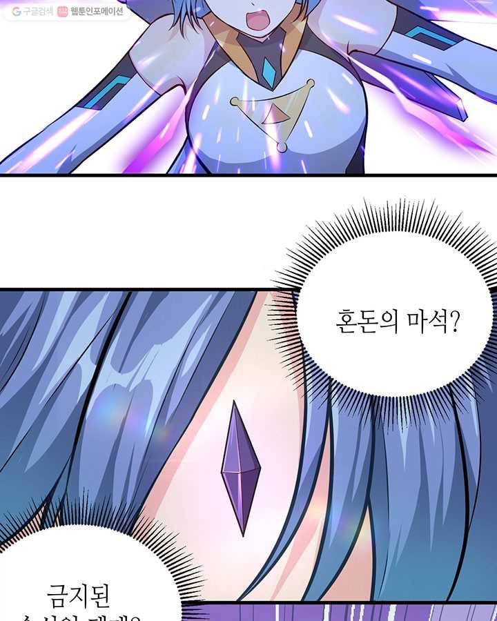 내일의 마법 대륙 11화 14