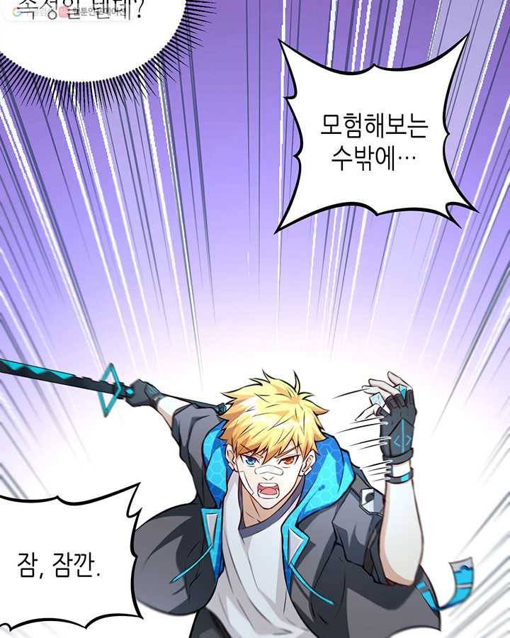 내일의 마법 대륙 11화 15