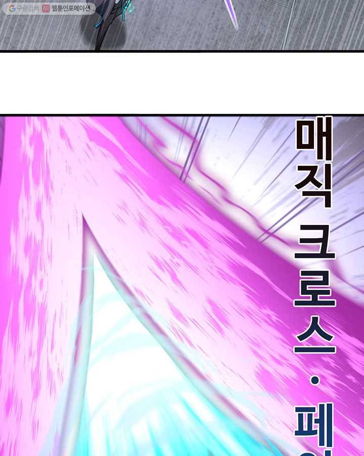 내일의 마법 대륙 11화 21