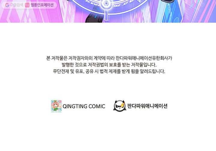 내일의 마법 대륙 21화 2