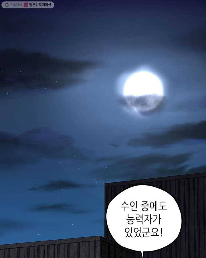 내일의 마법 대륙 21화 3