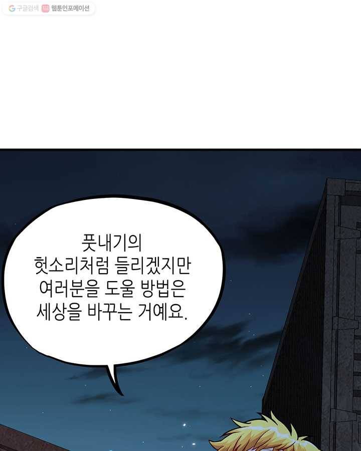 내일의 마법 대륙 21화 21