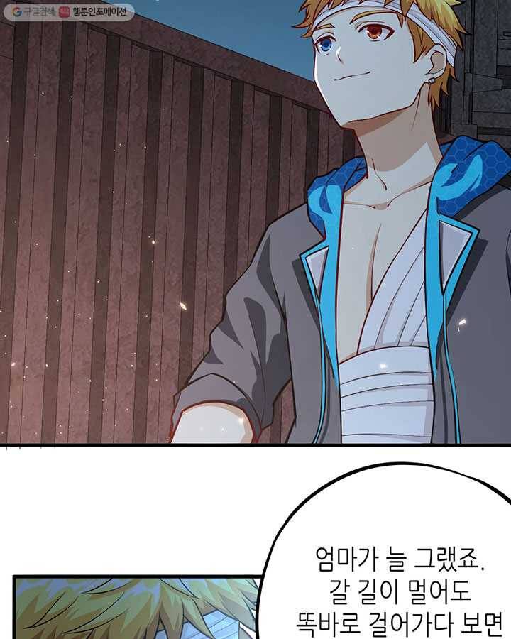 내일의 마법 대륙 21화 22