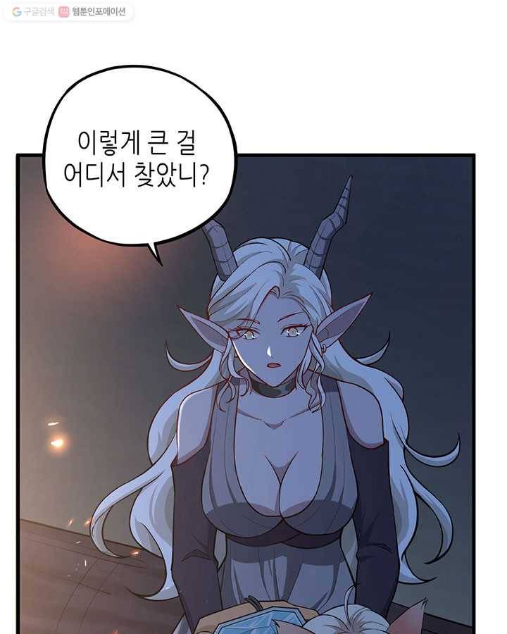 내일의 마법 대륙 21화 27