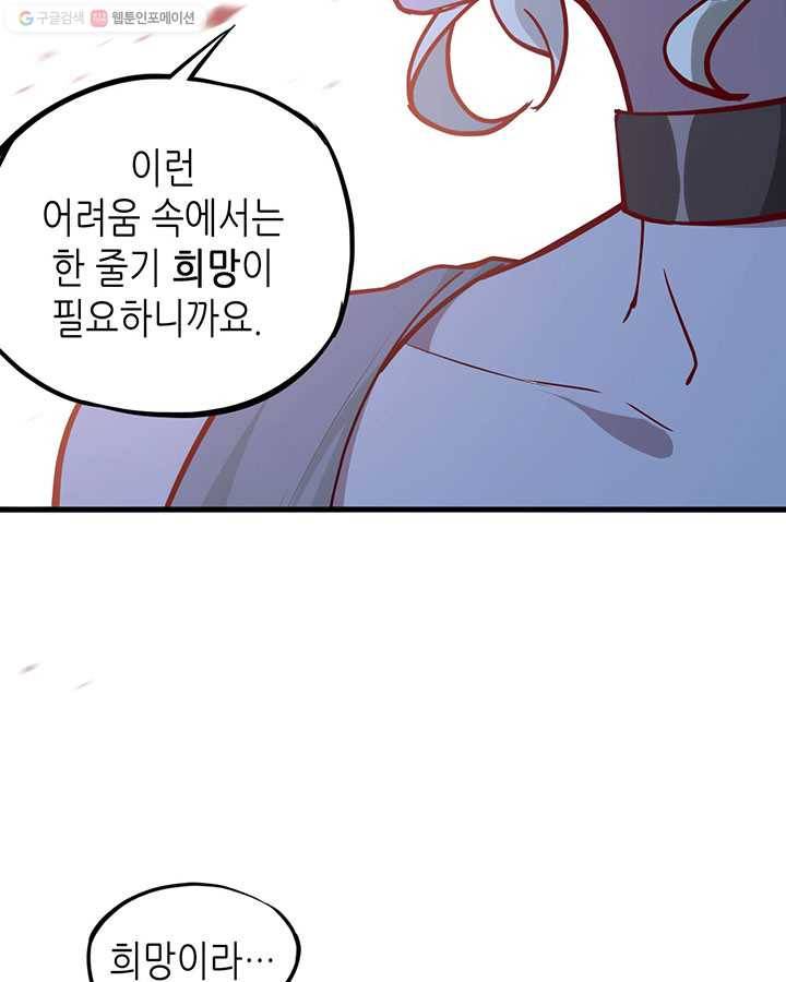 내일의 마법 대륙 21화 40