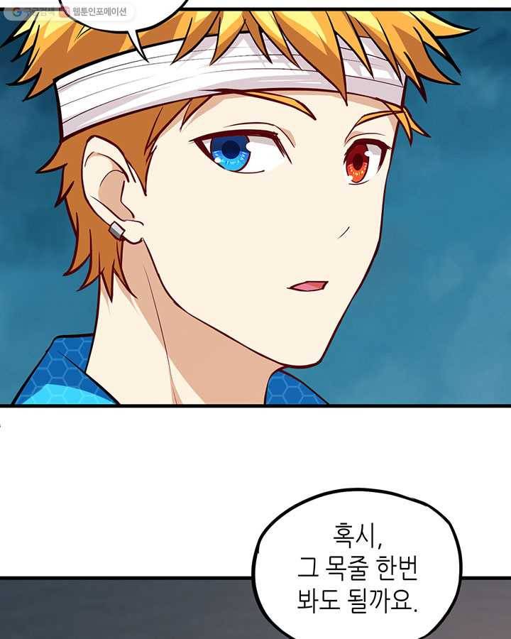 내일의 마법 대륙 21화 41