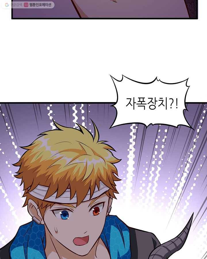 내일의 마법 대륙 21화 50