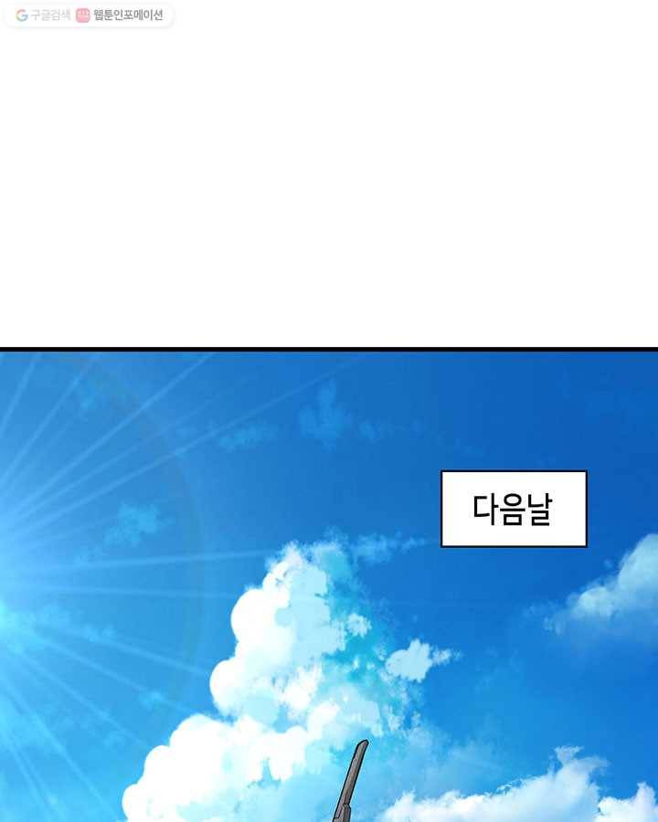 내일의 마법 대륙 21화 61