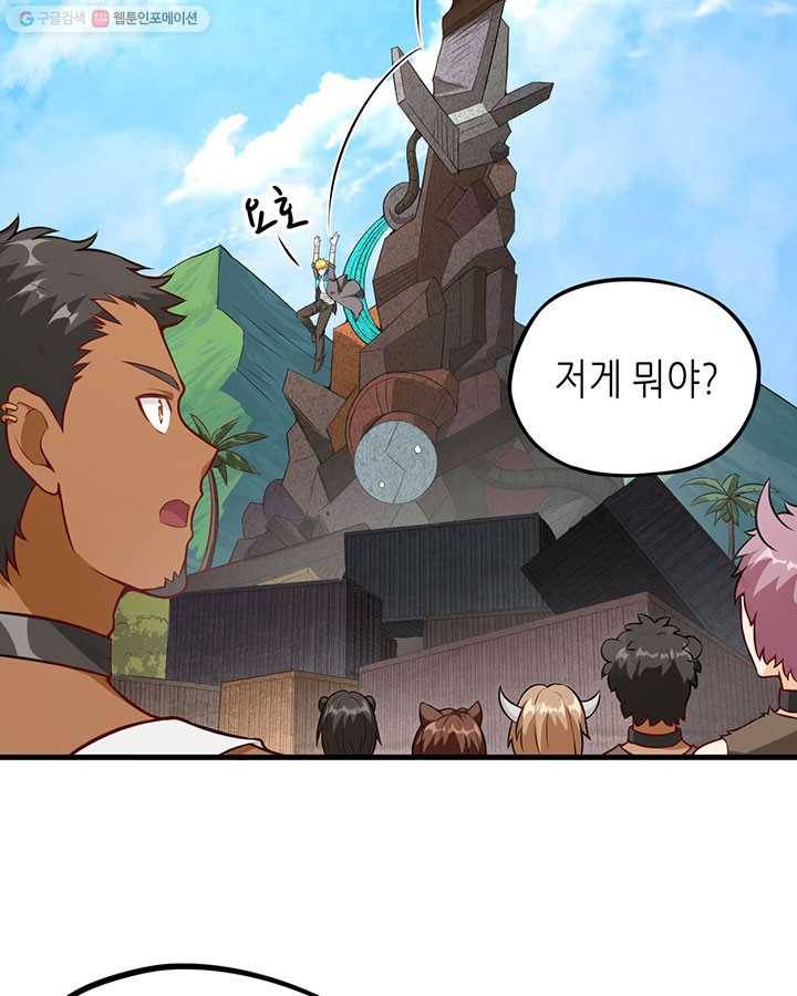 내일의 마법 대륙 21화 67
