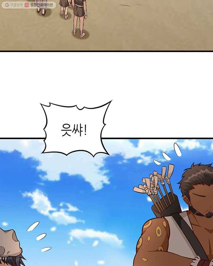 내일의 마법 대륙 21화 82