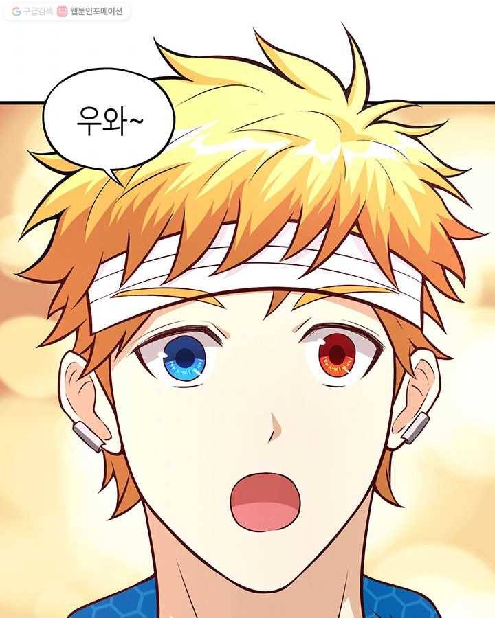 내일의 마법 대륙 21화 86