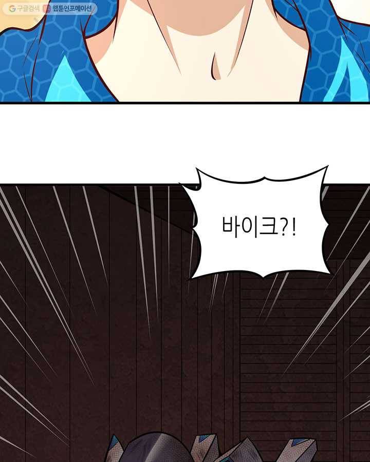 내일의 마법 대륙 21화 87