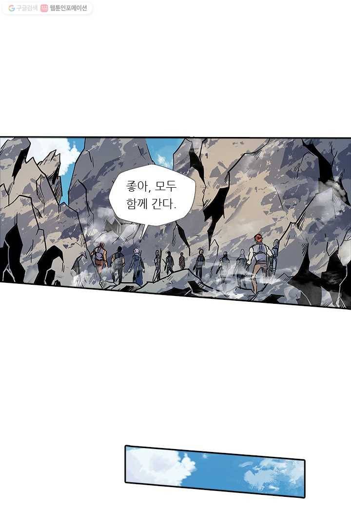 시어스톤:수련4만년 107화 1