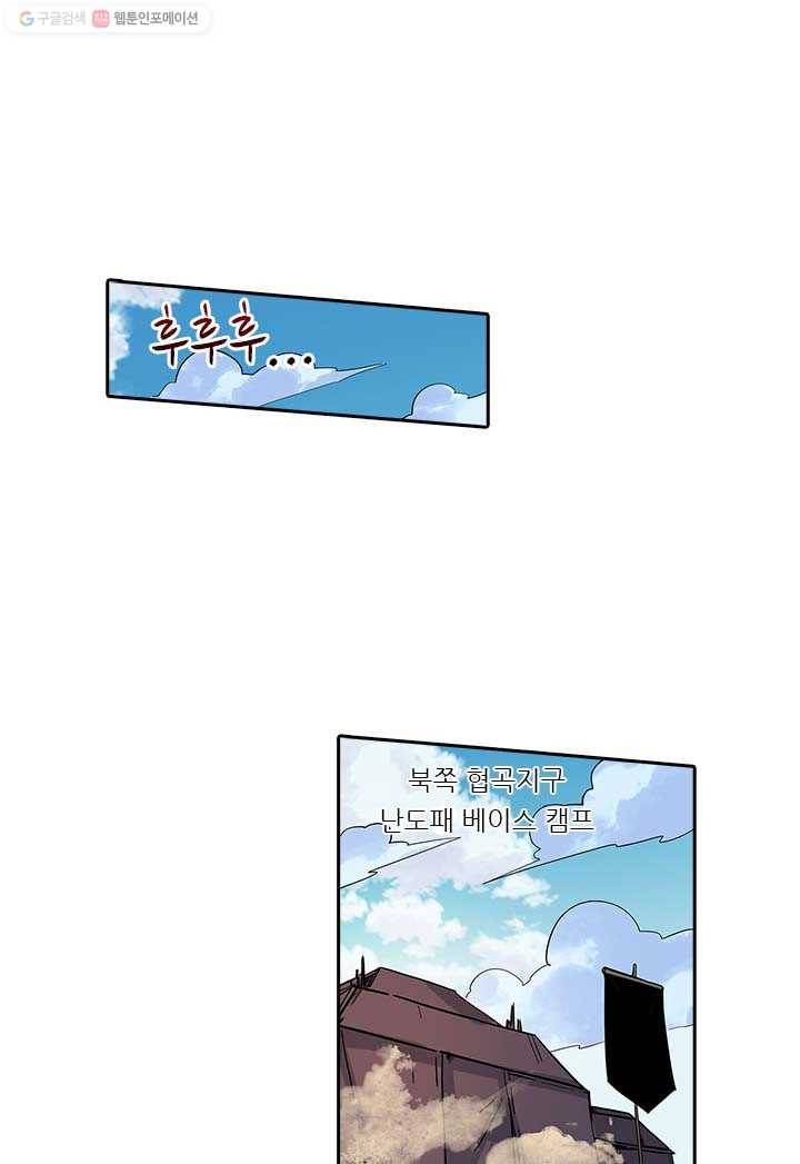 시어스톤:수련4만년 107화 2