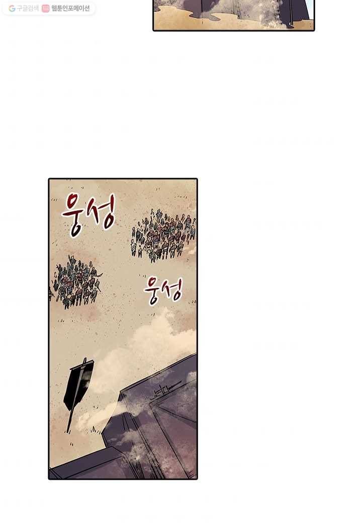 시어스톤:수련4만년 107화 3