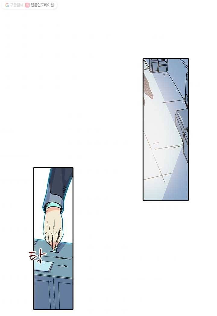시어스톤:수련4만년 107화 4