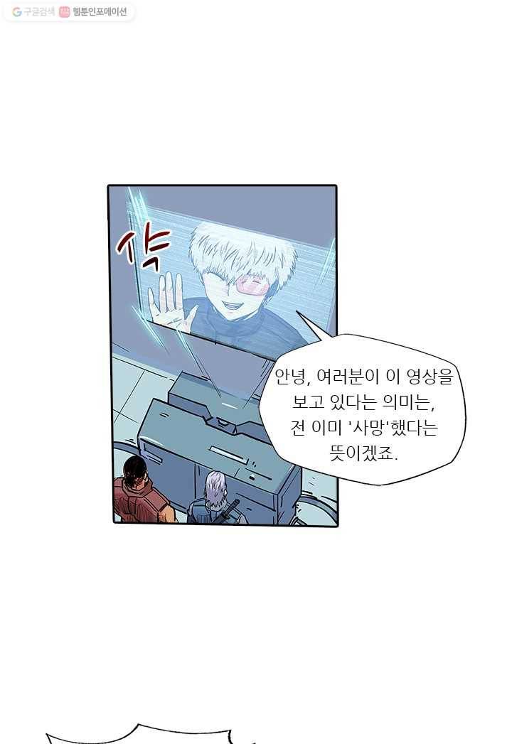 시어스톤:수련4만년 107화 5