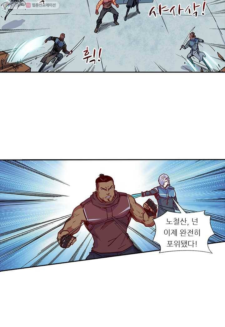 시어스톤:수련4만년 107화 9