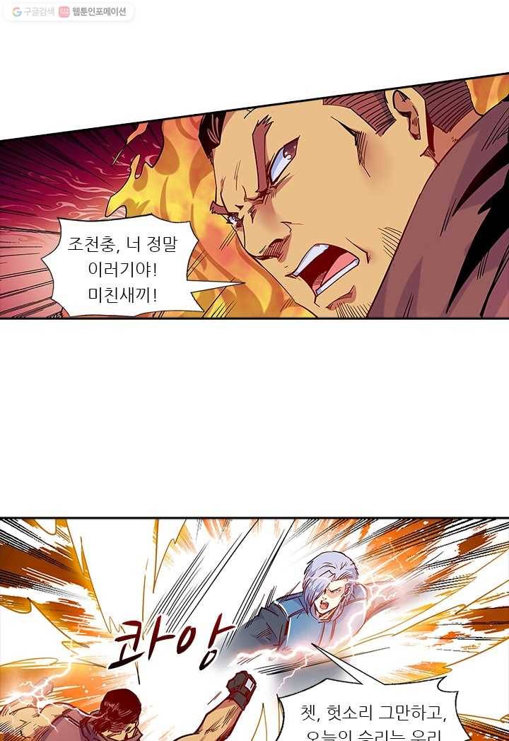시어스톤:수련4만년 107화 10