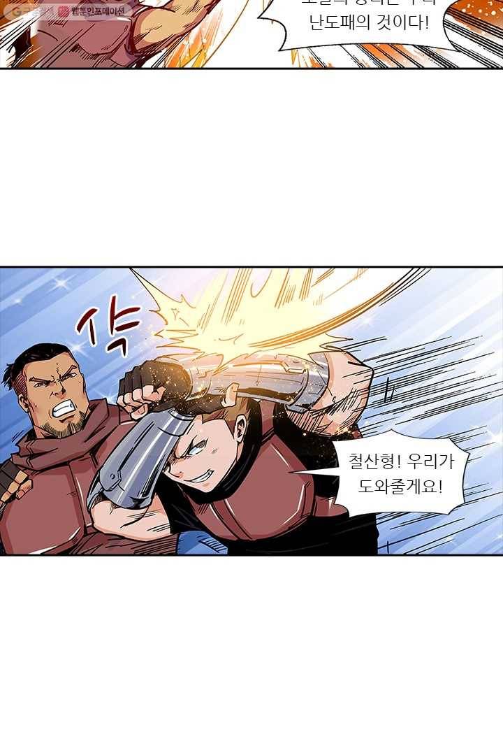 시어스톤:수련4만년 107화 11