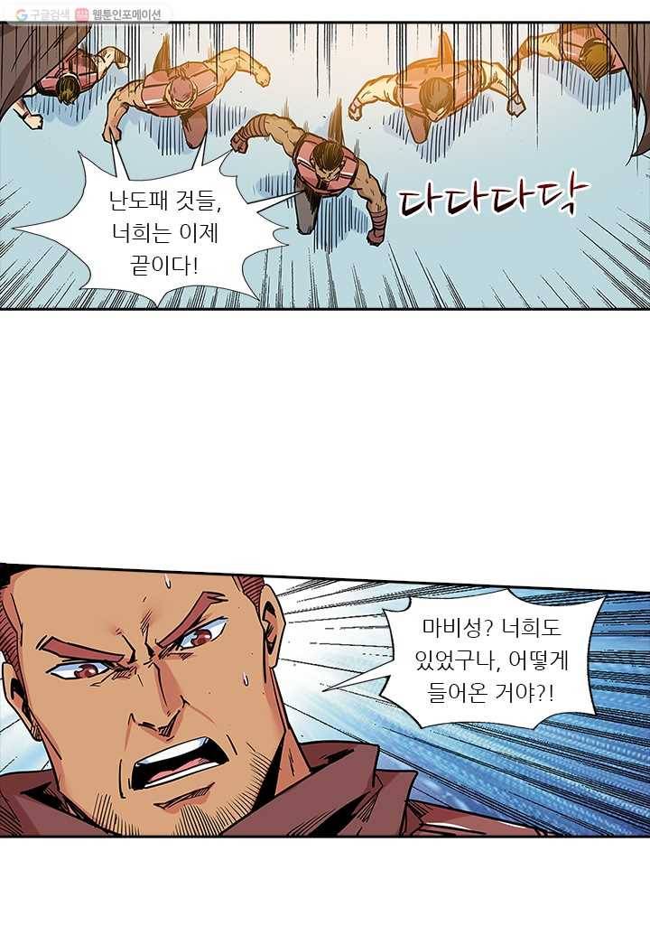 시어스톤:수련4만년 107화 12
