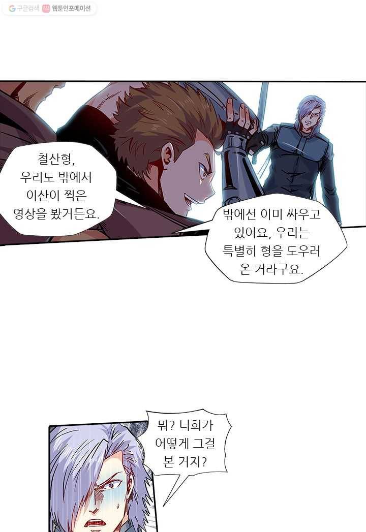 시어스톤:수련4만년 107화 13