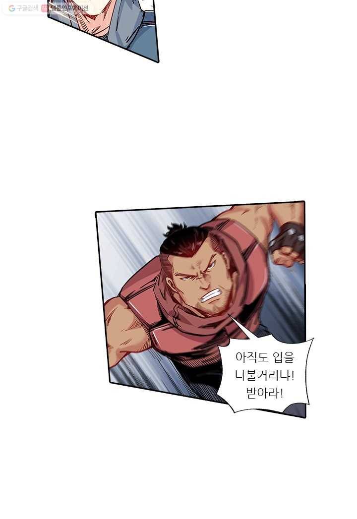 시어스톤:수련4만년 107화 14