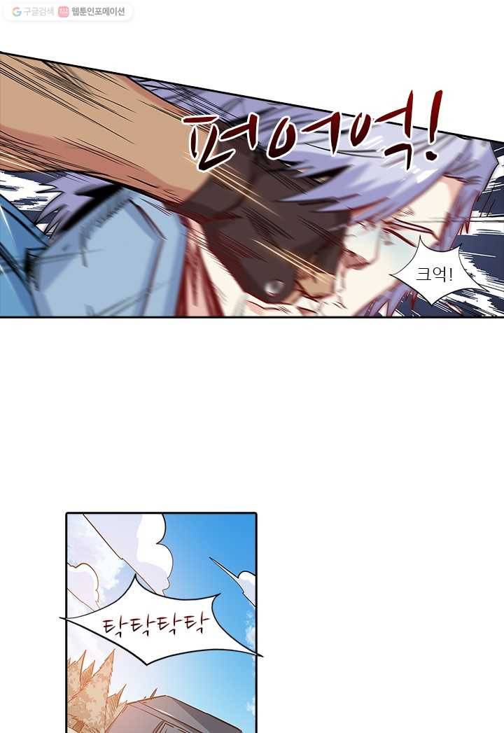 시어스톤:수련4만년 107화 15
