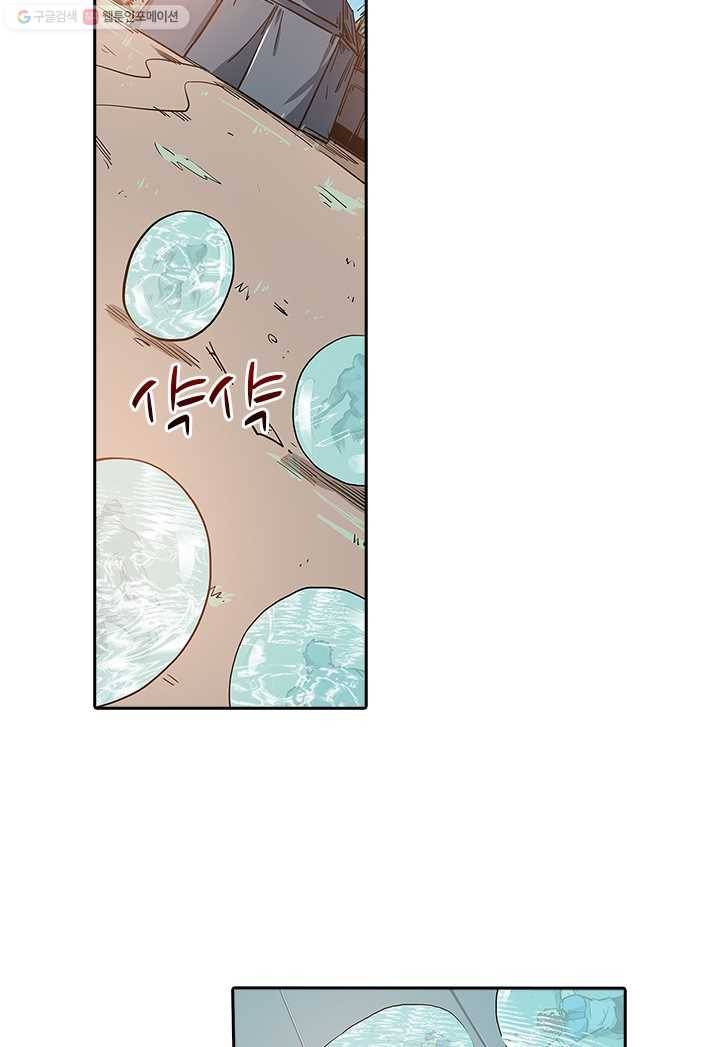 시어스톤:수련4만년 107화 16