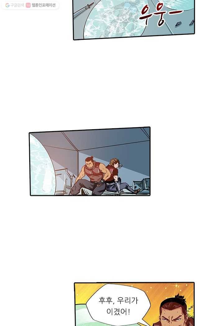 시어스톤:수련4만년 107화 17