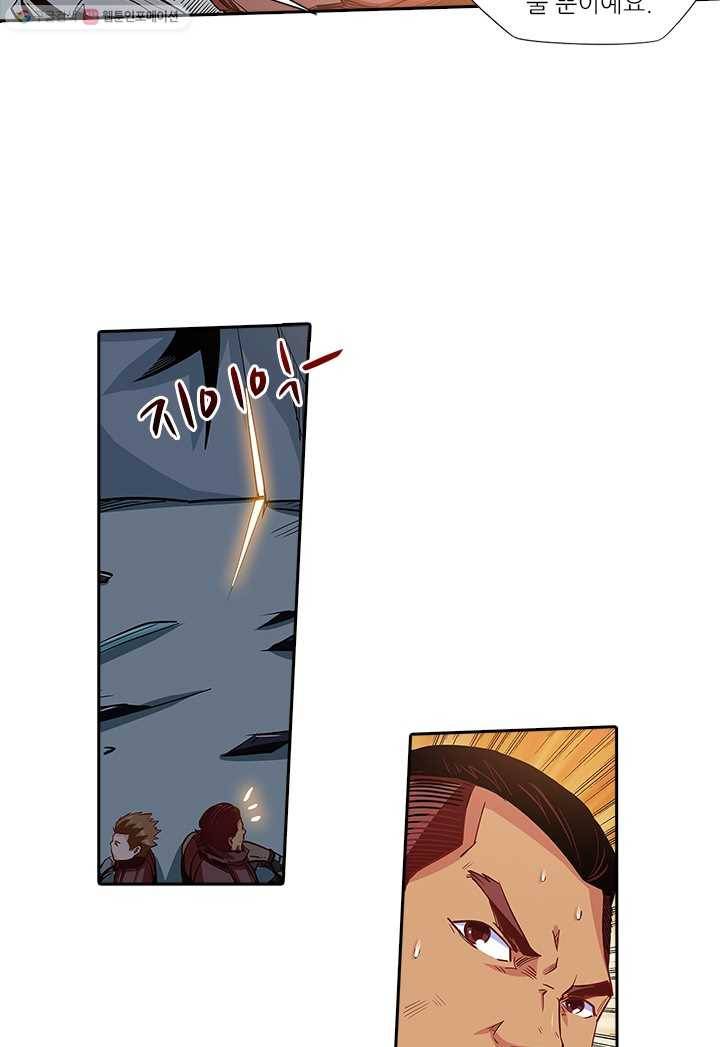 시어스톤:수련4만년 107화 19